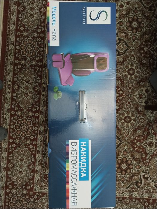 Вибромассажная накидка