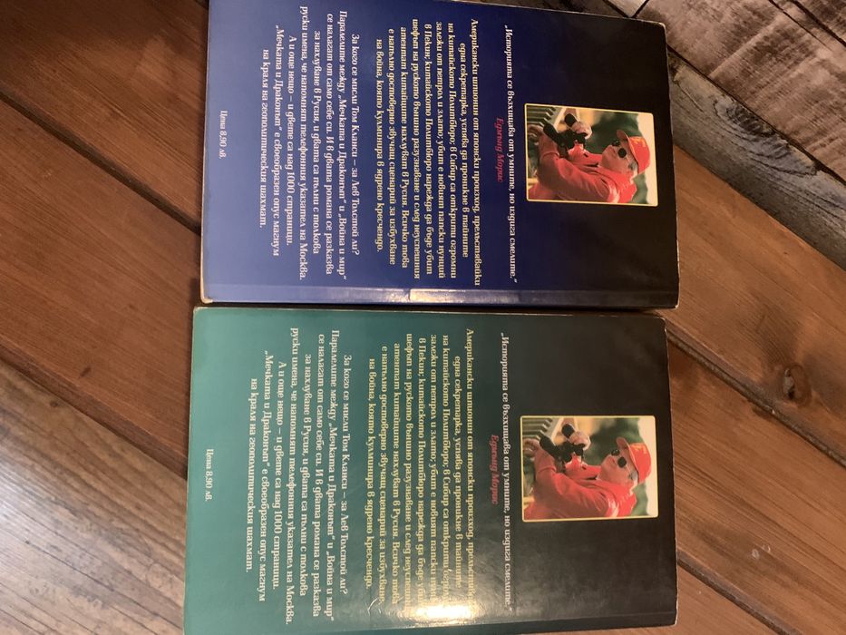 Том Кланси-“Мечката и драконът”