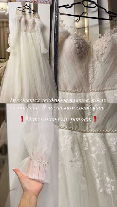 свадебное платья