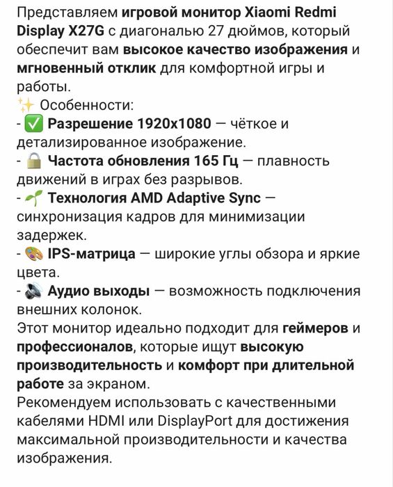 Монитор Xiaomi 27д