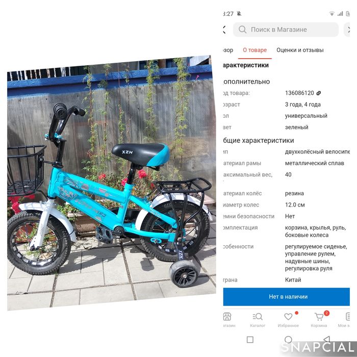 Продам детский велосипед