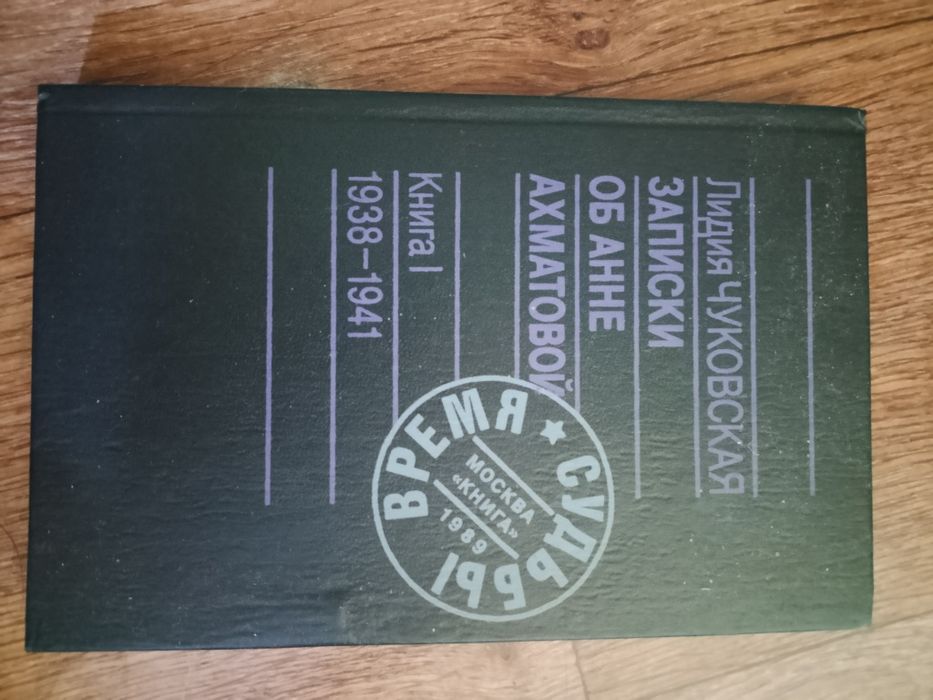 Книга разные советские времена