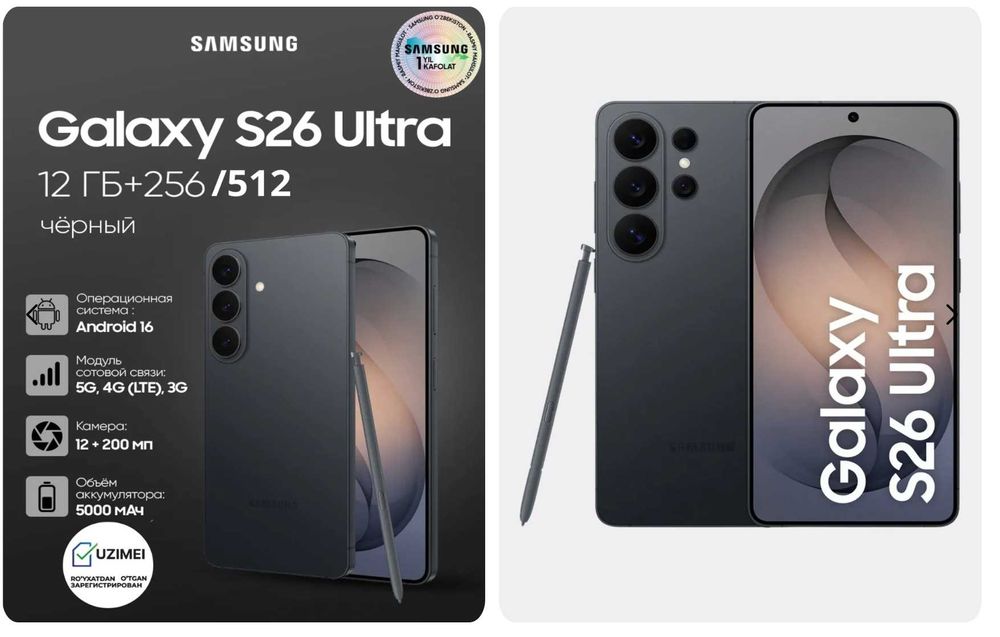 SAMSUNG S26 ULTRA • Доставка бесплатно • Проверка при получении