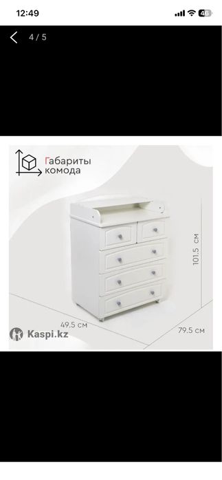 Продам пеленальный столик