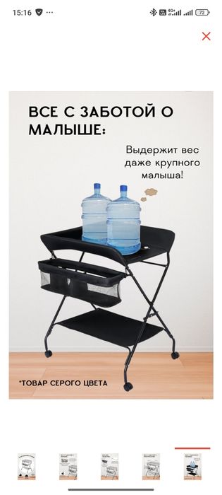 Продам Пеленальный столик