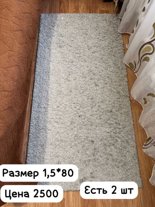 Продам паласы для дома