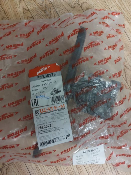 Подушка двигателя на авто BYD H3