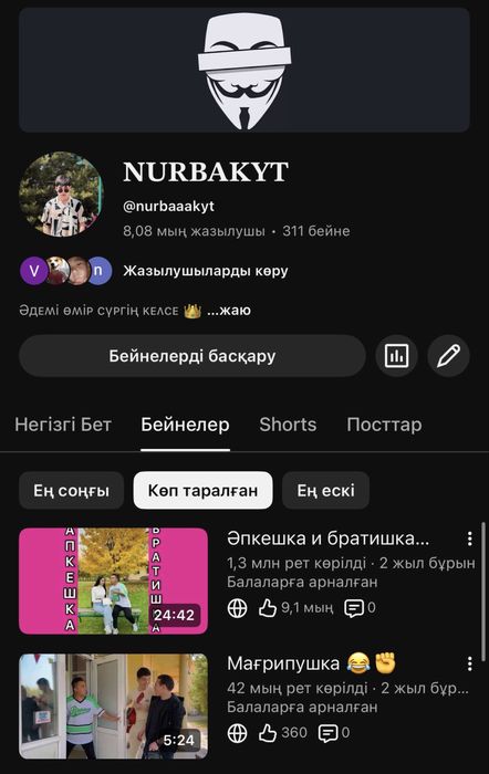 Youtube Канал Сатылады