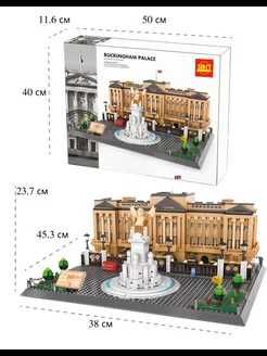 3Д Конструктор Букингемский дворец