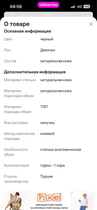 Туфли школьные Pixel для девочки б/у в отличном состоянии