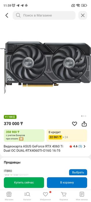 Rtx 4060 ti 16 gb