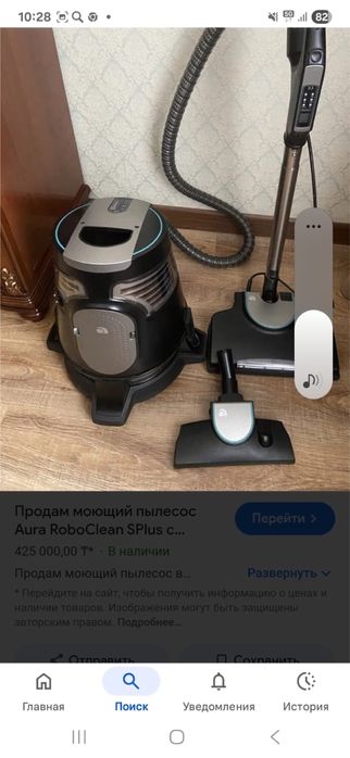 Продам моющий пылесос Aura RoboClean Pro SPlus