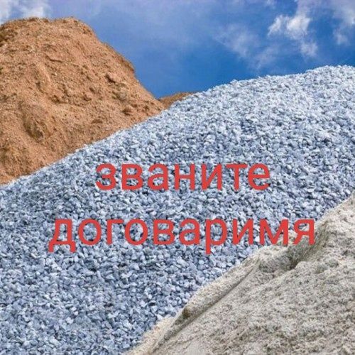 Отсев Грави Песок Грунт Глина Щебень