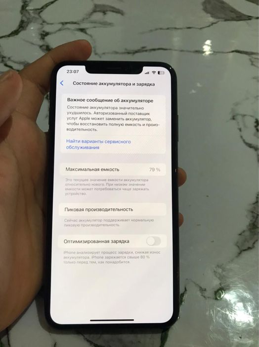 Айфон хс макс сатылады