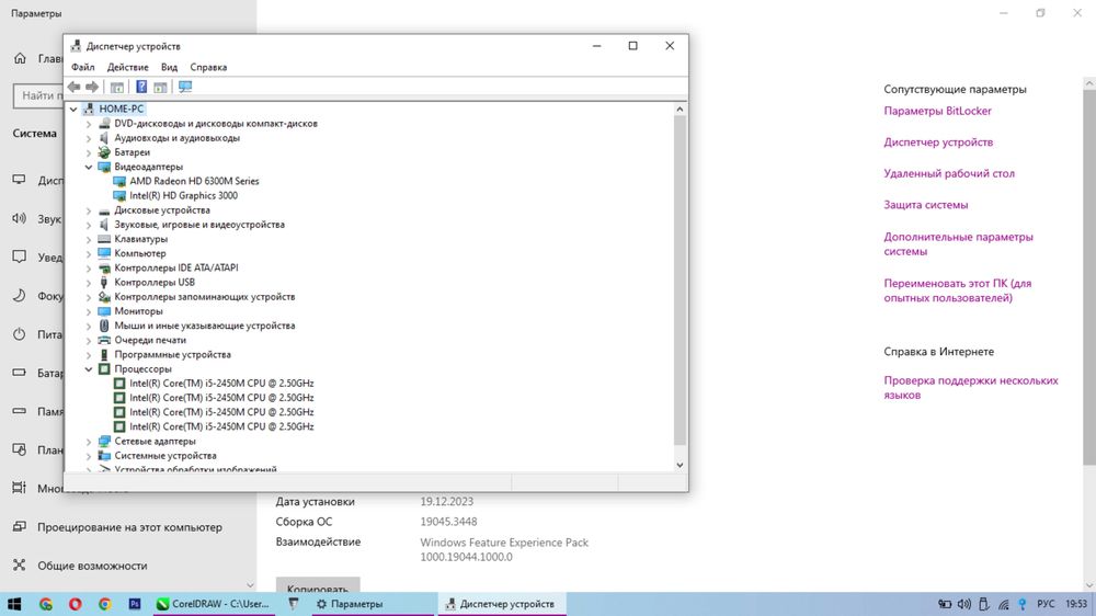 Продам компьютер в полном комплекте
