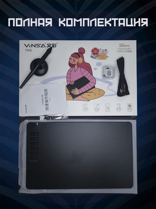 Графический планшет Т906