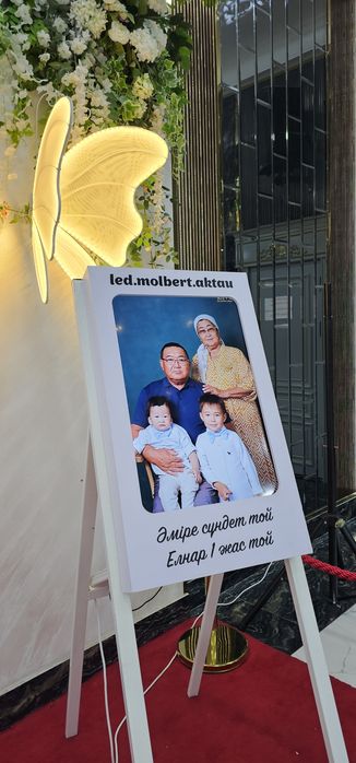 Led.molbert.aktau Лед молберд