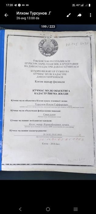 магазин, офис, любая бизнес