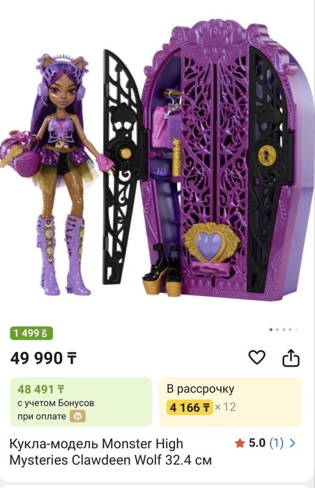 Кукла модельная Monster High Skulltimate Secrets