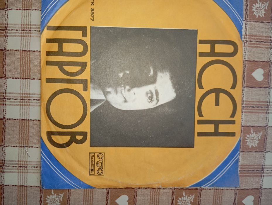 Грамофонна плоча Асен Гаргов ВТК 3377