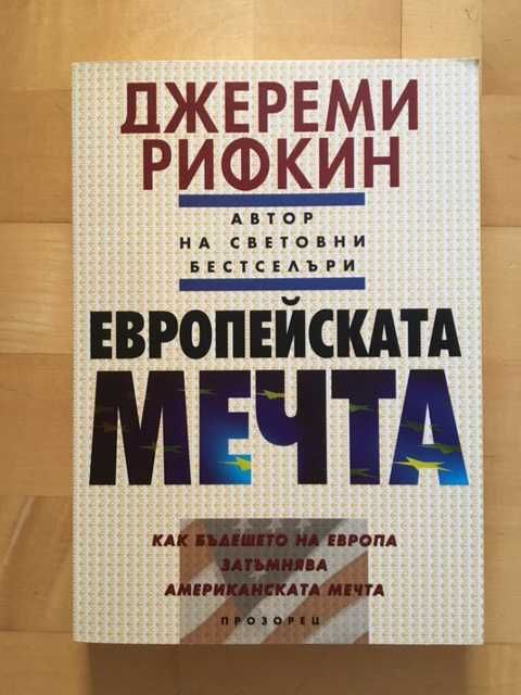 Книги втора употреба 2