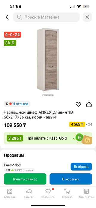 Продам мебель для прихожей оливия