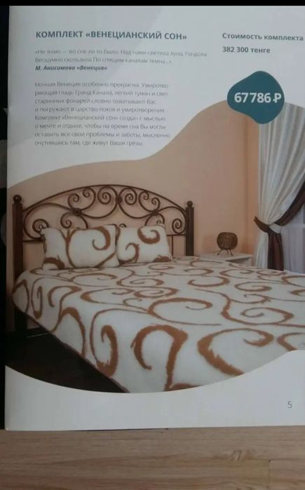 Постельное белье