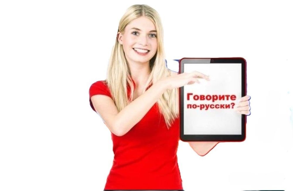 Rus tili/Русский язык/Russian language