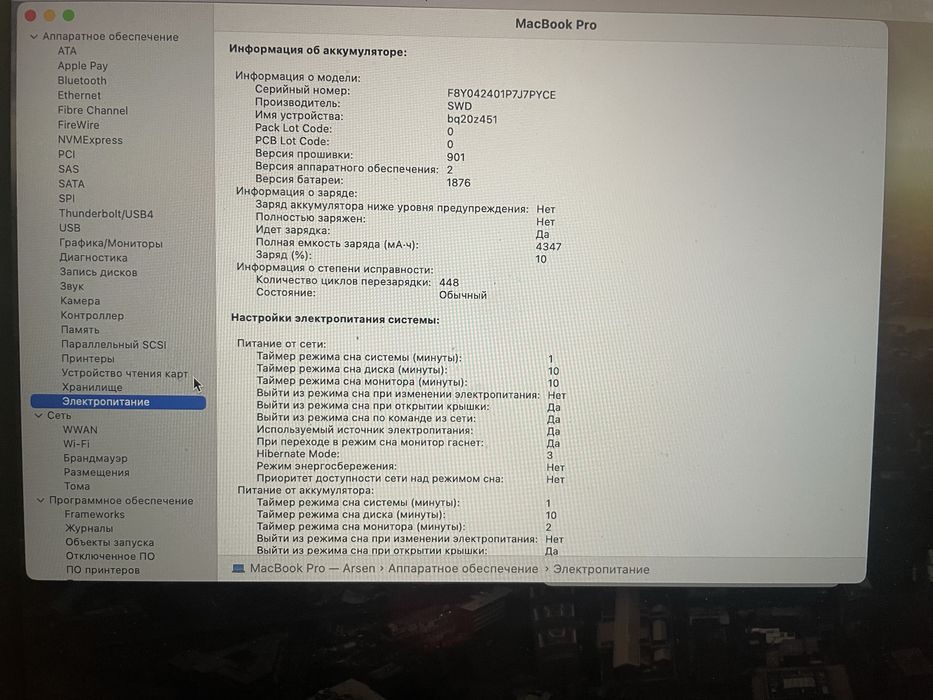 MacBook Pro 2020 13,3
