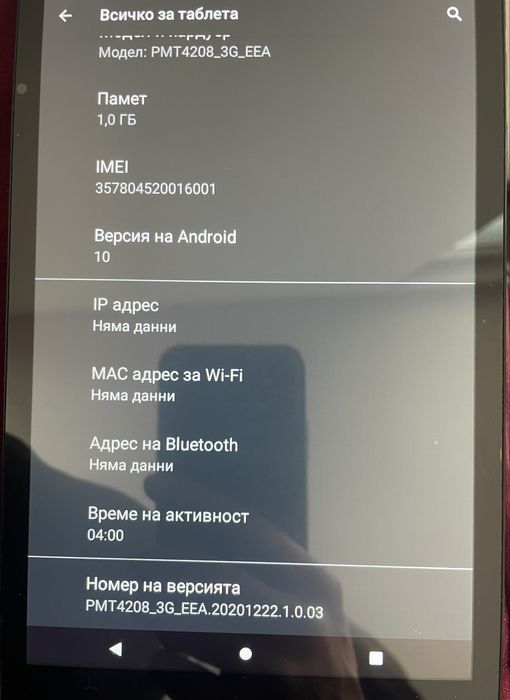 Таблет Prestigio Node A8