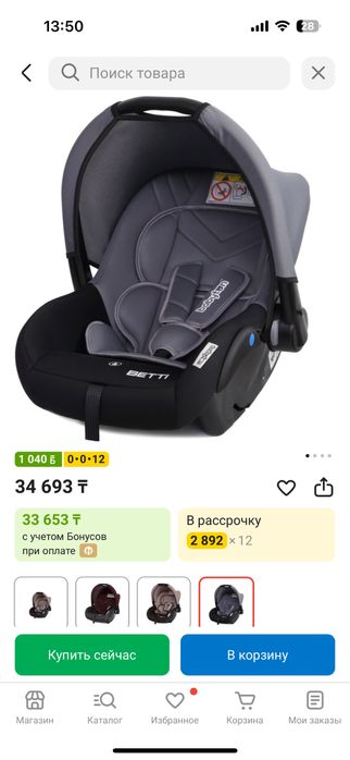 Продам автолюльку, шезлонг и коврик