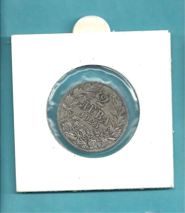 За колекционери -Монети Царство България,-м/у 1925 - 37 год.