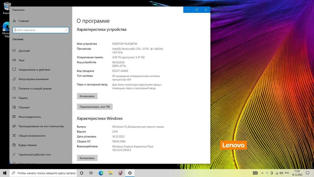 Моноблок LENOVO  C20-00