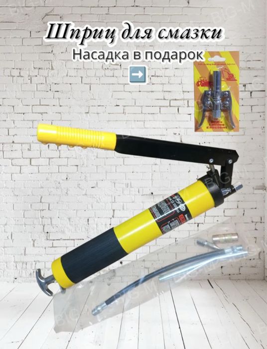 Шприц для смазки техники