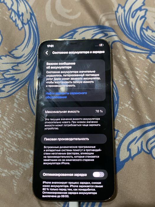 iPhone 12 про макс