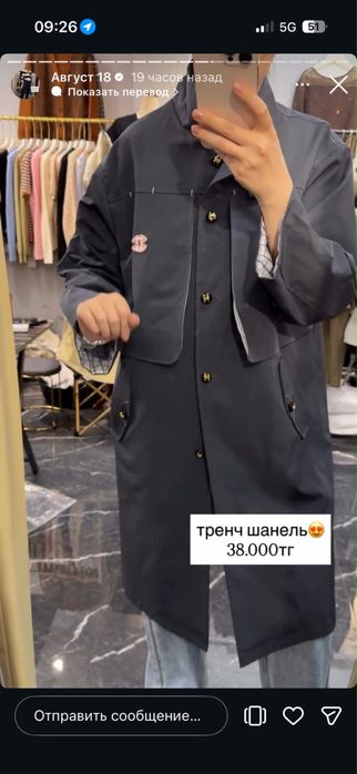 Продам тренч новые размер С