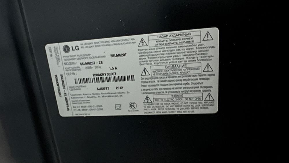 Телевизор 55 диагонали