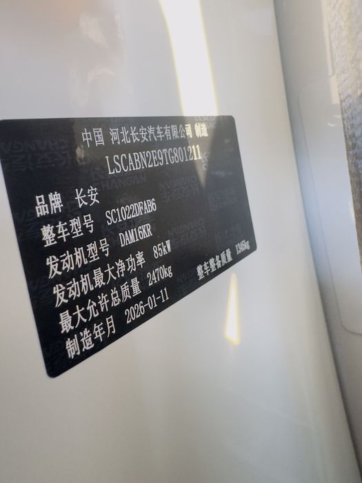 changan star puls 2026