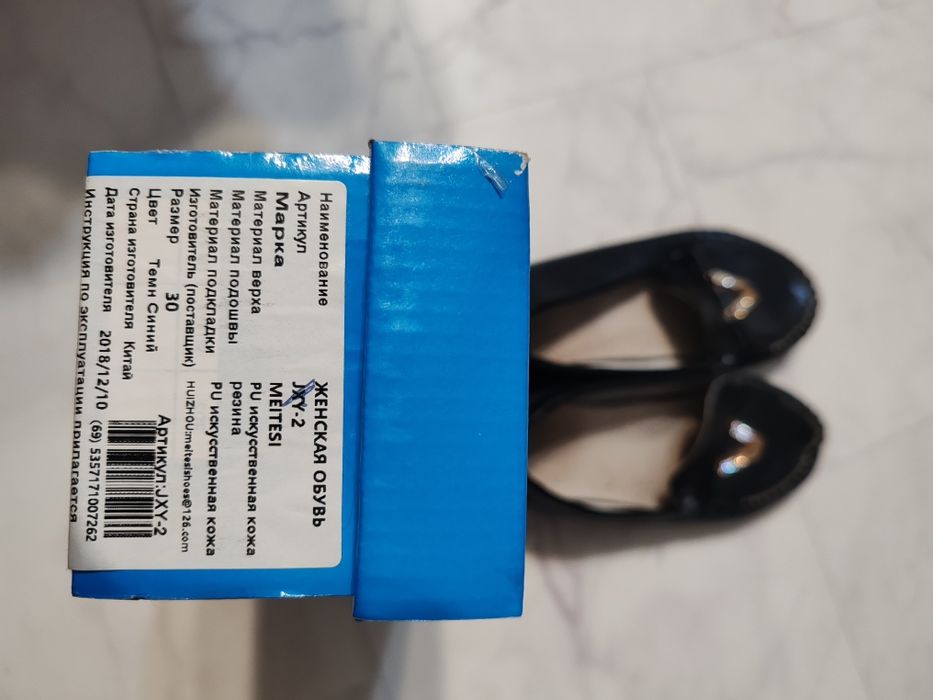 Туфли детские 30 р-р