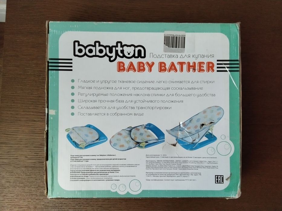 Подставка для купания Babytan