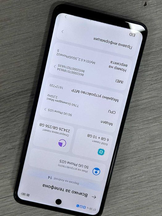 5G Pro UG Phone U25 256 GB 6+10 RAM