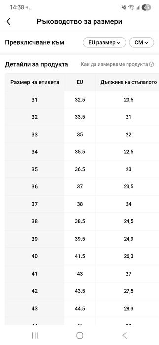 Боксови ръкавици 6-ца + маратонки за  бокс