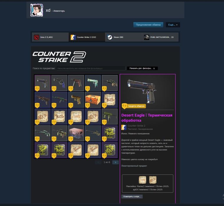 личный стим аккаунт