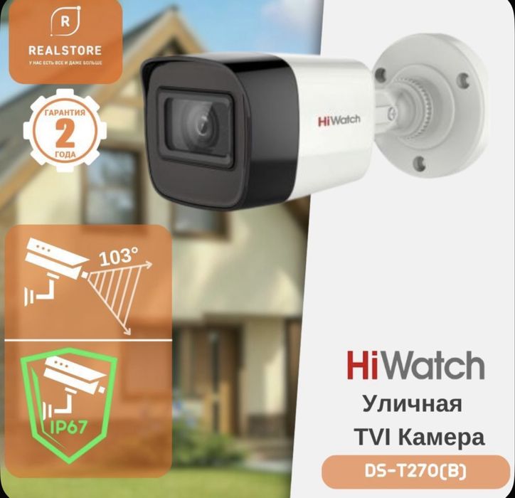 Продам камеры видеонаблюления