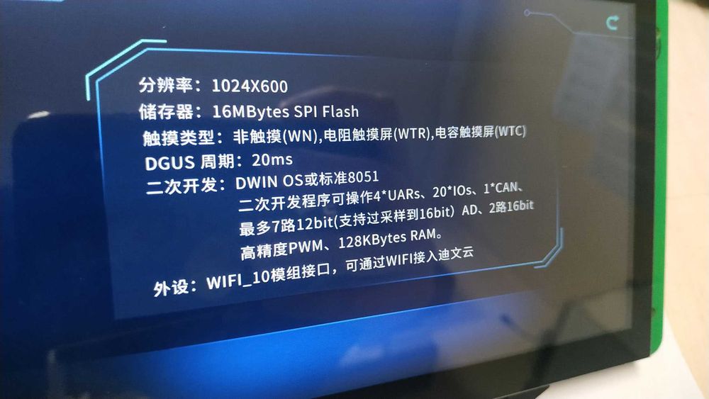 Сенсорный дисплей DWIN 7дюймов