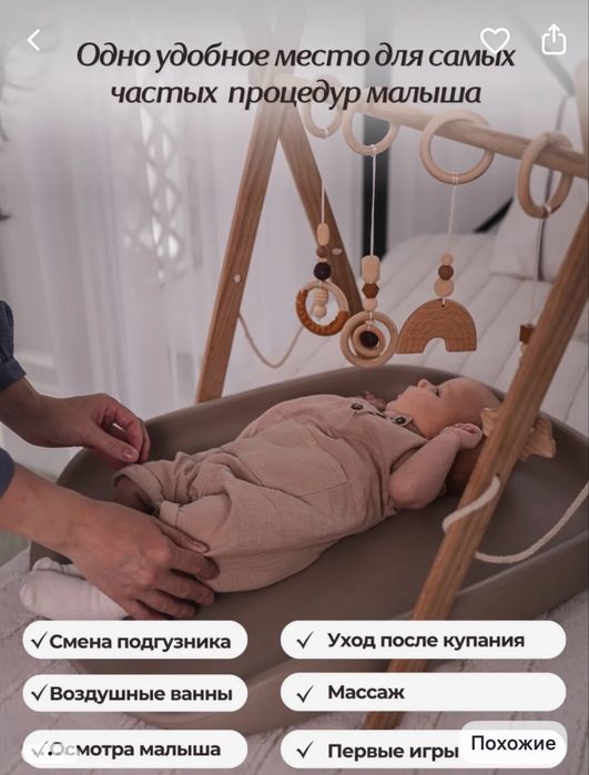 Пеленальный матрасик