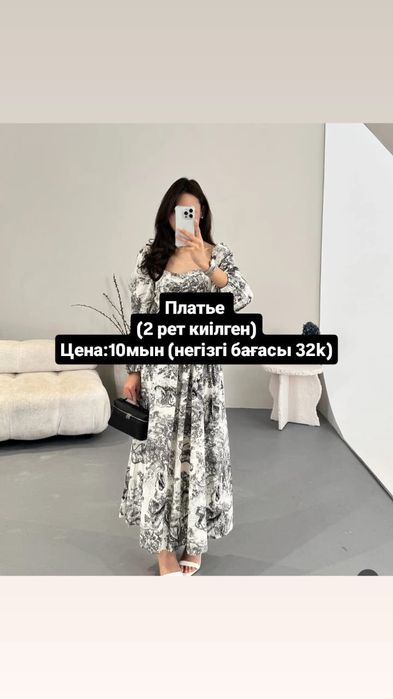 Қызылорда қыздарына кермет көйлек