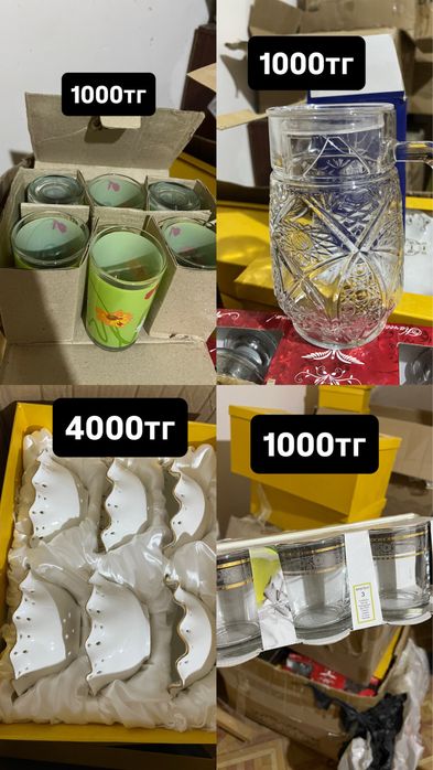 Ыдыс посуда арзан багада