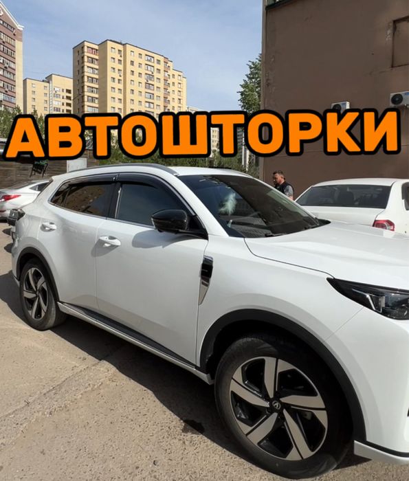 Автошторки LUTOR / CHANGAN CS55 + / Астана