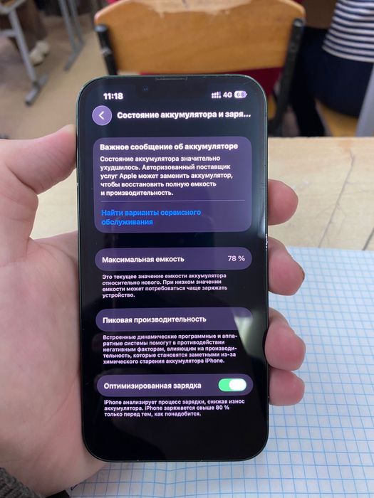 Продам айфон 13 128гб